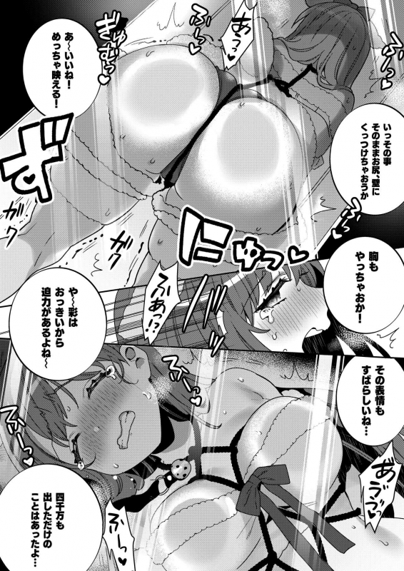 [Clochette (Sakura Yuki)] Konpou Shoujo 4 [Digital]_18