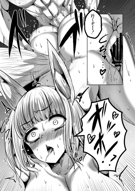 [Cobura no Oyatsu (Coburaco)] Byakko no Utage (Azur Lane) [Digital]_12