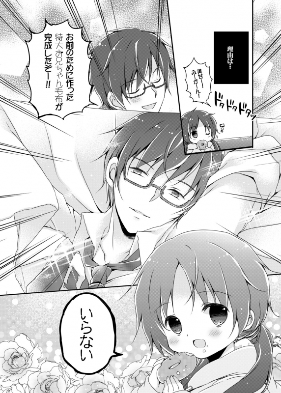 [CoconutBless (Natsuki Coco)] Sister Bouquet PLUM [Digital]_04