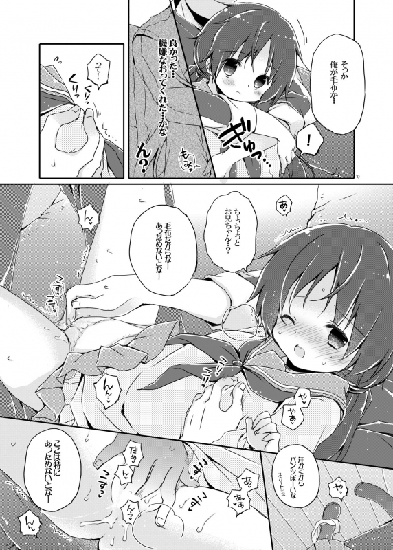 [CoconutBless (Natsuki Coco)] Sister Bouquet PLUM [Digital]_07