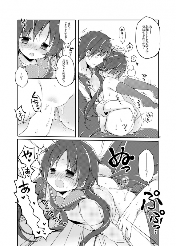 [CoconutBless (Natsuki Coco)] Sister Bouquet PLUM [Digital]_09