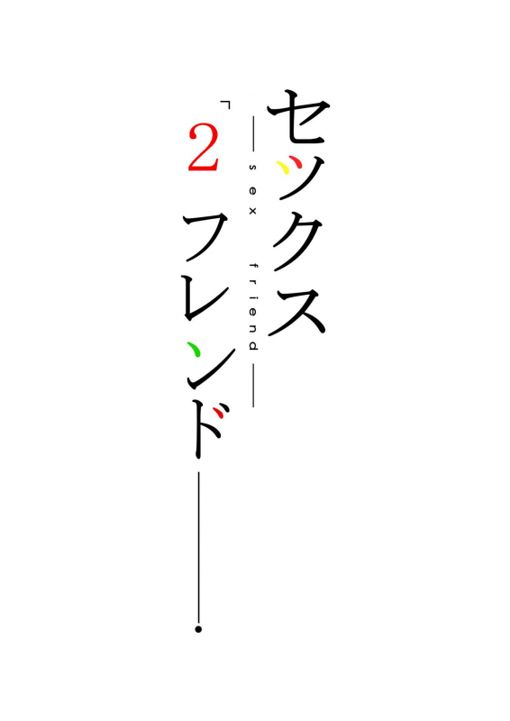 (COMIFURO 13) [Jualan Demi Modal Gacha (Hukii)] Sex Friend 2 [English]_37