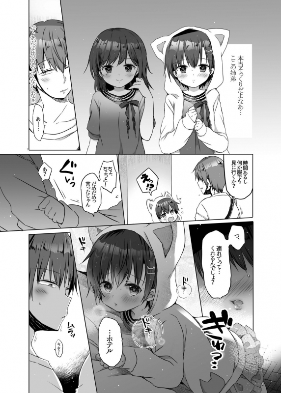 [CoconutBless (Natsuki Coco)] Totsugeki! Rinka no Josou Shounen 3 Hajimete no LoveHo Hen [Digital]_06