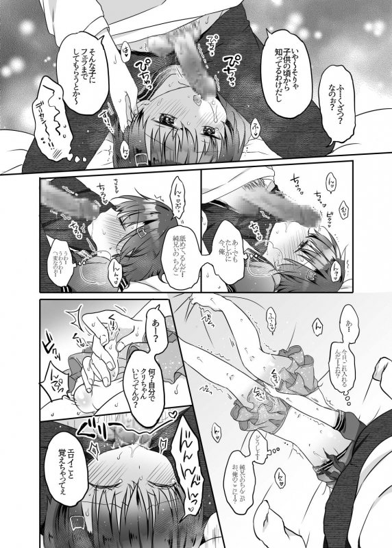 [CoconutBless (Natsuki Coco)] Totsugeki! Rinka no Josou Shounen 3 Hajimete no LoveHo Hen [Digital]_14