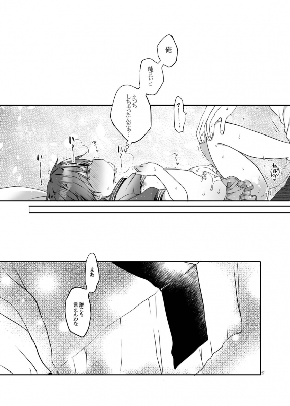 [CoconutBless (Natsuki Coco)] Totsugeki! Rinka no Josou Shounen 3 Hajimete no LoveHo Hen [Digital]_26