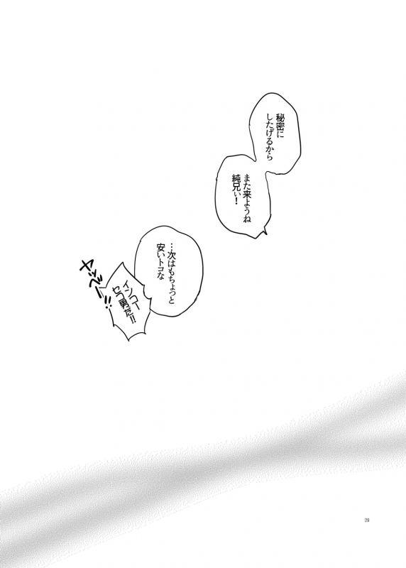 [CoconutBless (Natsuki Coco)] Totsugeki! Rinka no Josou Shounen 3 Hajimete no LoveHo Hen [Digital]_28