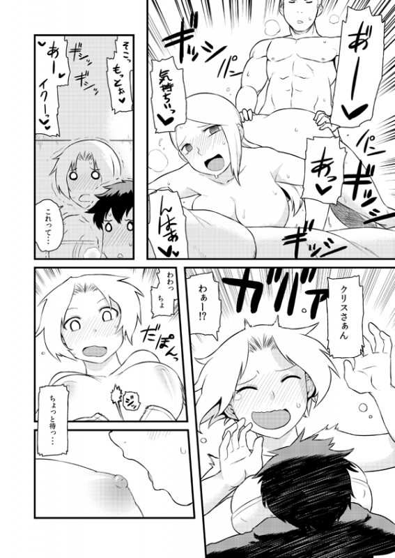 [Coke-Buta (Tsukudani)] 高低差で泣かない効率的なチャクラの開き方 (Final Fantasy Tactics) [Digital]_04