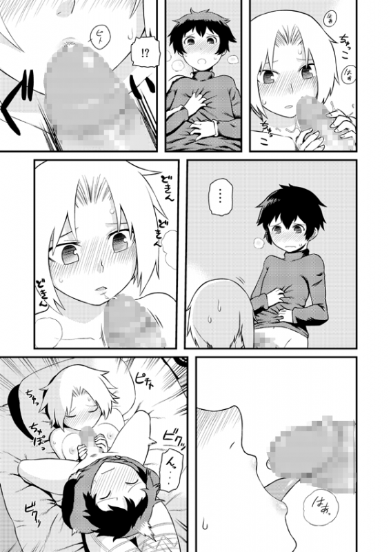 [Coke-Buta (Tsukudani)] 高低差で泣かない効率的なチャクラの開き方 (Final Fantasy Tactics) [Digital]_07