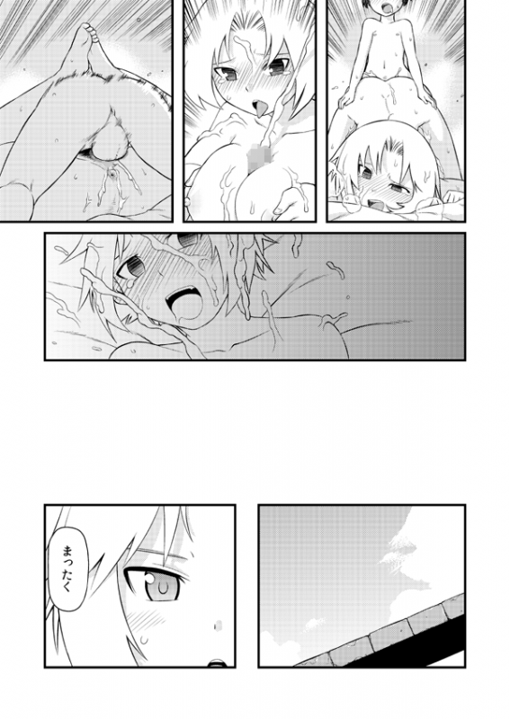 [Coke-Buta (Tsukudani)] 高低差で泣かない効率的なチャクラの開き方 (Final Fantasy Tactics) [Digital]_15