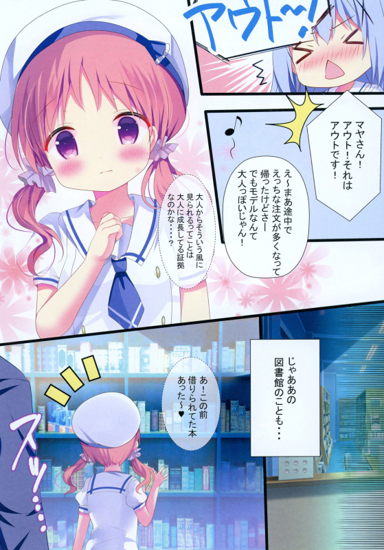 [Come Through (Adumi Kazuki)] Ko Usagi no Seichouki (Gochuumon wa Usagi desu ka) [Digital]_05