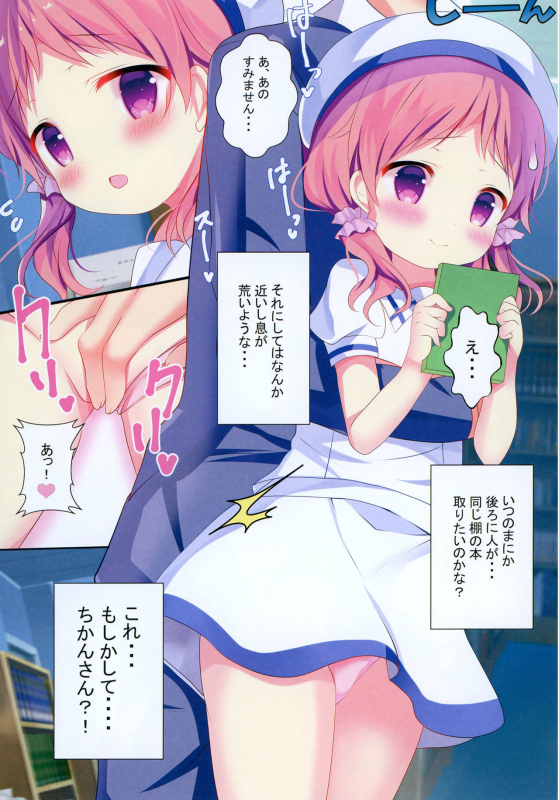 [Come Through (Adumi Kazuki)] Ko Usagi no Seichouki (Gochuumon wa Usagi desu ka) [Digital]_06