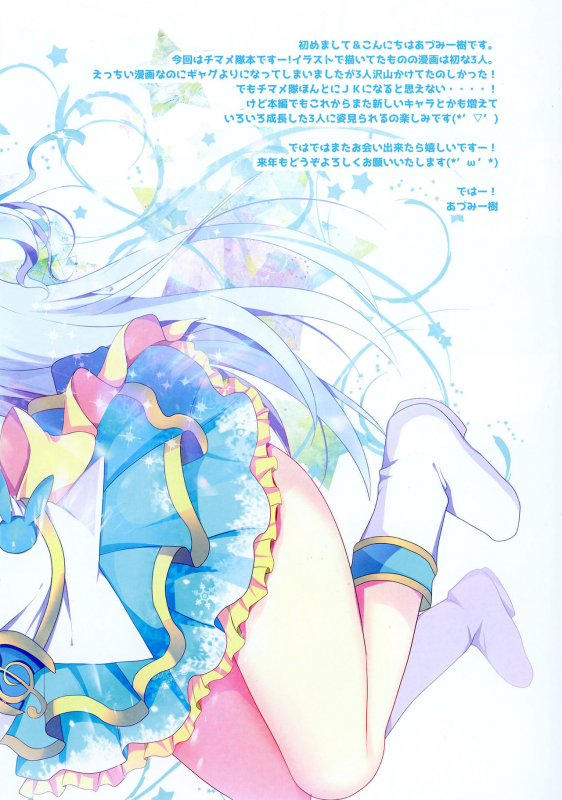 [Come Through (Adumi Kazuki)] Ko Usagi no Seichouki (Gochuumon wa Usagi desu ka) [Digital]_15