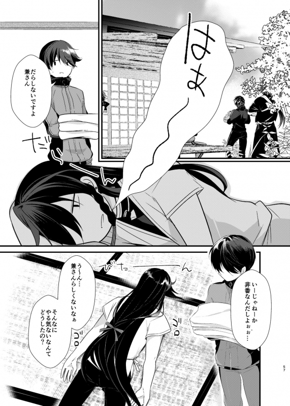 [ComeCue (Koshino)] Ao ni Somaru Hiru (Touken Ranbu) [Digital]_01