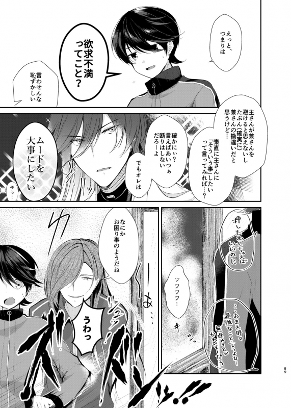 [ComeCue (Koshino)] Ao ni Somaru Hiru (Touken Ranbu) [Digital]_03