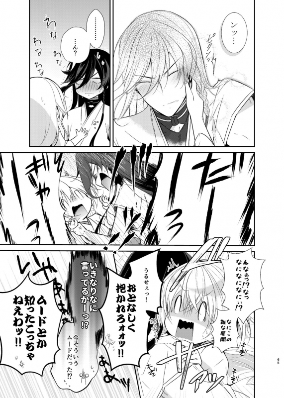 [ComeCue (Koshino)] Ao ni Somaru Hiru (Touken Ranbu) [Digital]_09