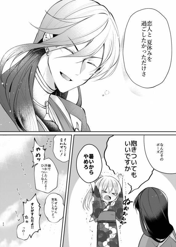 [ComeCue (Koshino)] Sonna Natsu no Hi (Touken Ranbu) [Digital]_08