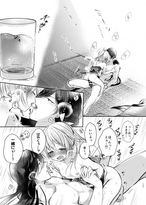 [ComeCue (Koshino)] Sonna Natsu no Hi (Touken Ranbu) [Digital]_25