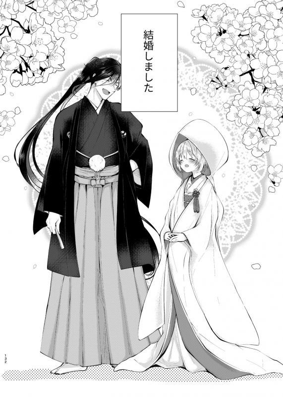 [ComeCue (Koshino)] Yoake ni Naru (Touken Ranbu) [Digital]_02