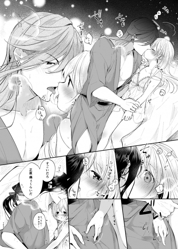 [ComeCue (Koshino)] Yoake ni Naru (Touken Ranbu) [Digital]_22