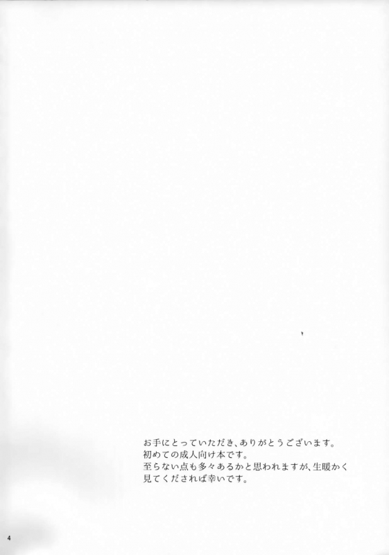 (COMITIA121) [Yuki Daruma Koujou (wee)] Exorcist Sistar [English]_02