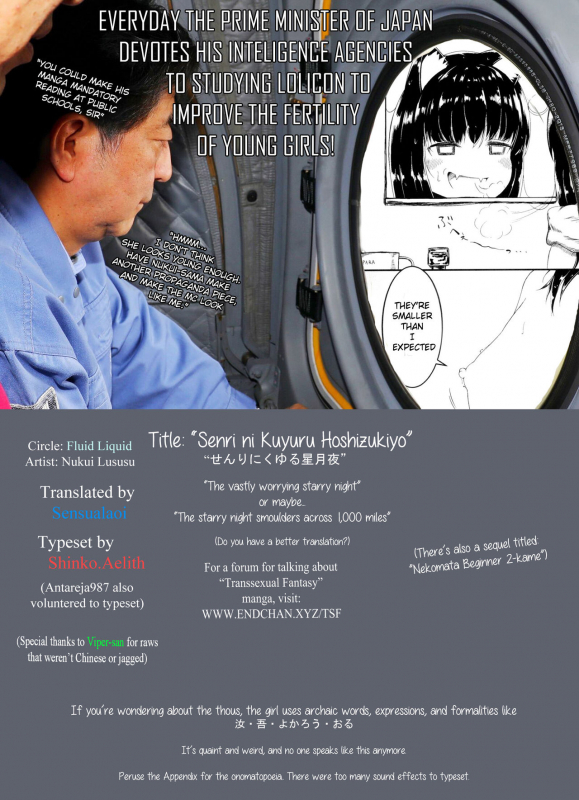 (COMITIA121) [fluid liquid (Lususu)] Senri ni Kuyuru Hoshizukiyo  The vast_20