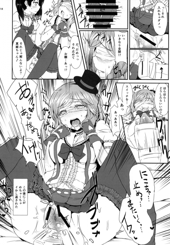 [Contamination (eigetu)] Maki Nico Lez Challenge (Love Live!) [Digital]_17