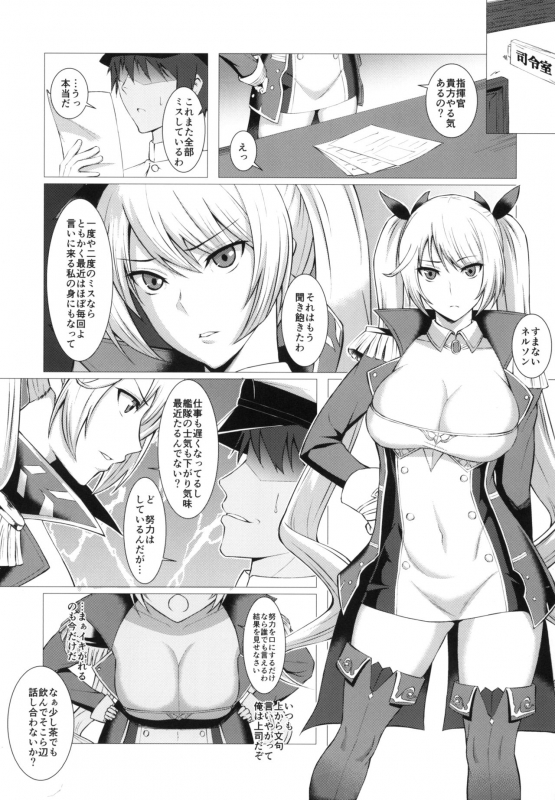 [Coronach (Minase Yowkow)] Nelson o Nemurase Onaho ni Suru (Azur Lane) [Digital]_01