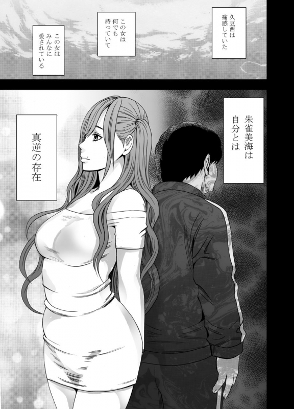 [Crimson] Nyotai Sousa Smartphone Kanketsuhen_05