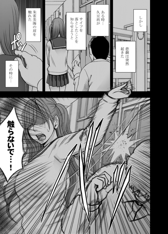 [Crimson] Nyotai Sousa Smartphone Kanketsuhen_07