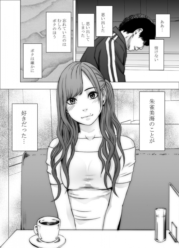 [Crimson] Nyotai Sousa Smartphone Kanketsuhen_22