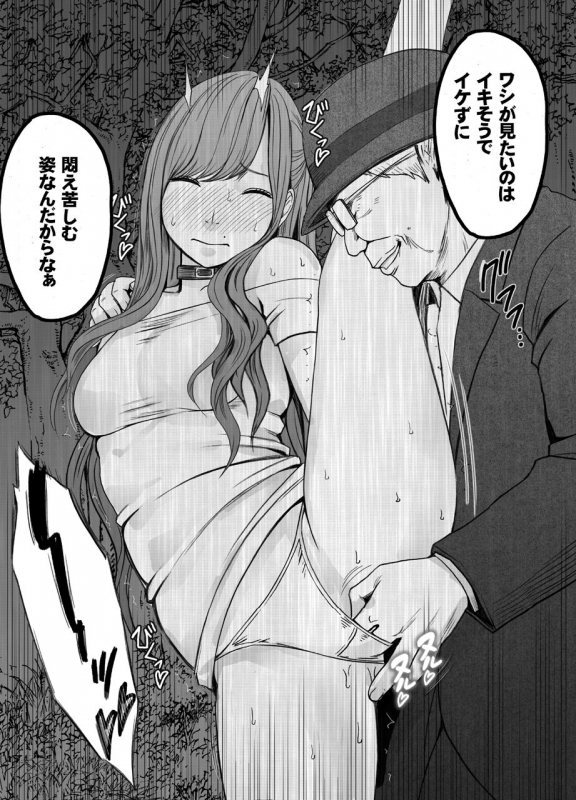 [Crimson] Nyotai Sousa Smartphone Kanketsuhen_31