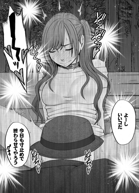 [Crimson] Nyotai Sousa Smartphone Kanketsuhen_35