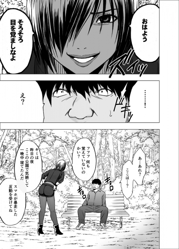 [Crimson] Nyotai Sousa Smartphone Kanketsuhen_39