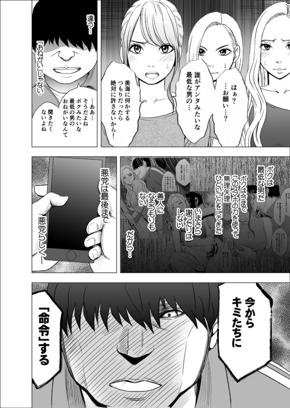 [Crimson] Nyotai Sousa Smartphone Kanketsuhen_60