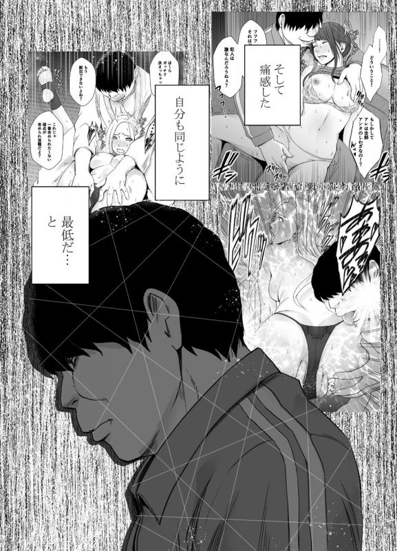 [Crimson] Nyotai Sousa Smartphone Kanketsuhen_64