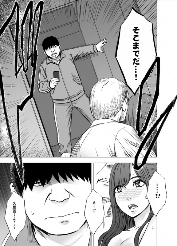 [Crimson] Nyotai Sousa Smartphone Kanketsuhen_69