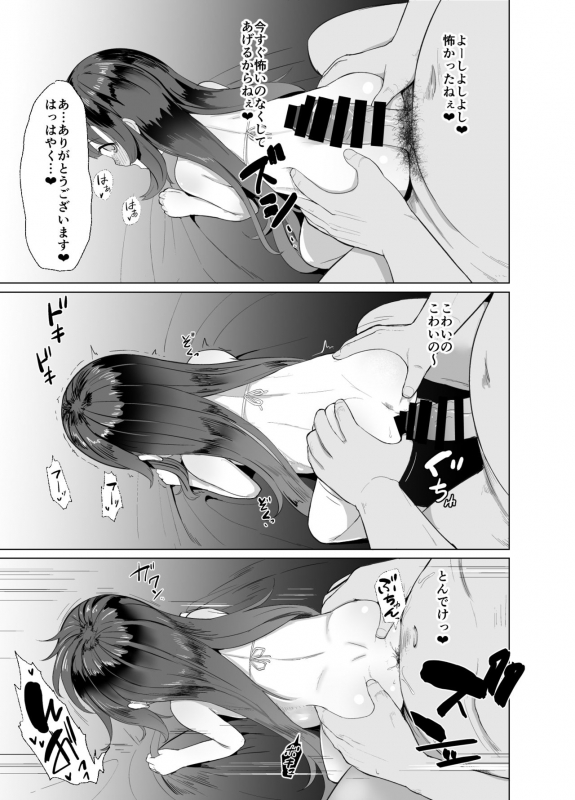 [CrowView (Taji)] Attaka Danbou Kigu (Kantai Collection -KanColle-) [Digital]_13