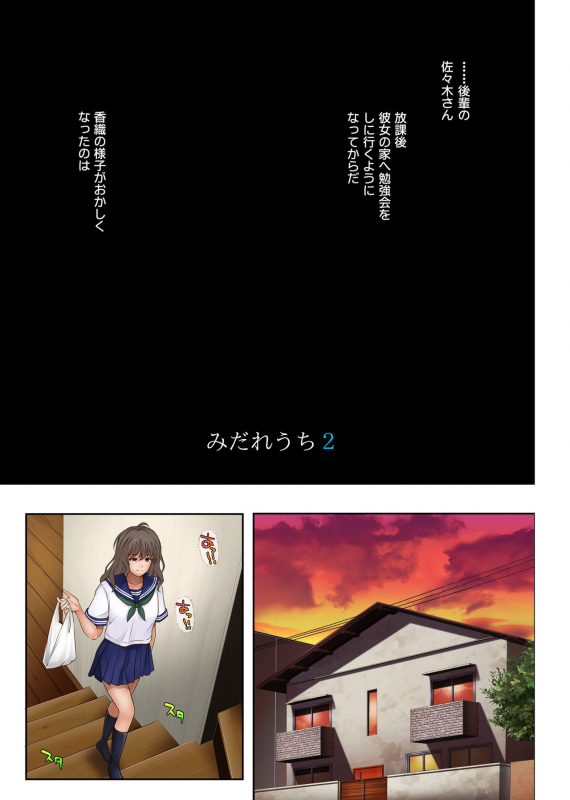 [Cyclone (Izumi, Reizei)] Midareuchi 2_007