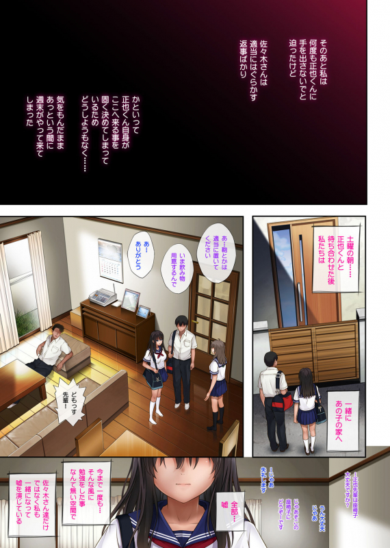 [Cyclone (Izumi, Reizei)] Midareuchi 2_019