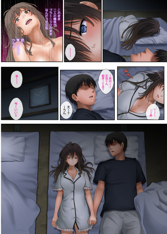 [Cyclone (Izumi, Reizei)] Midareuchi 2_044