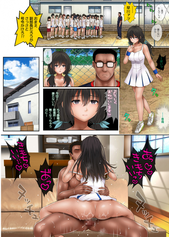 [Cyclone (Izumi, Reizei)] Midareuchi 2_060