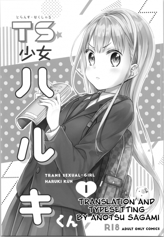 (COMITIA128) [Codeine Girl (Dobato)] TS Shoujo Haruki-kun [English]_01