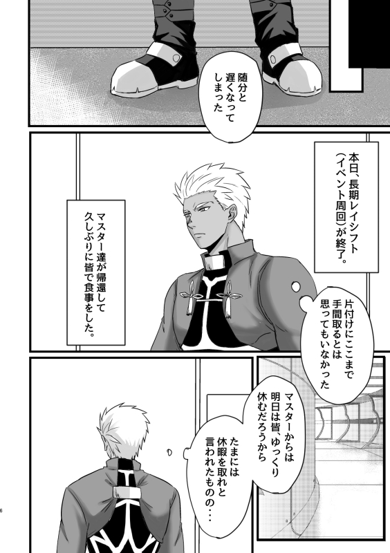 [DAD. (Ritsuki)] BITE EACH OTHER (FateGrand Order) [Digital]_05