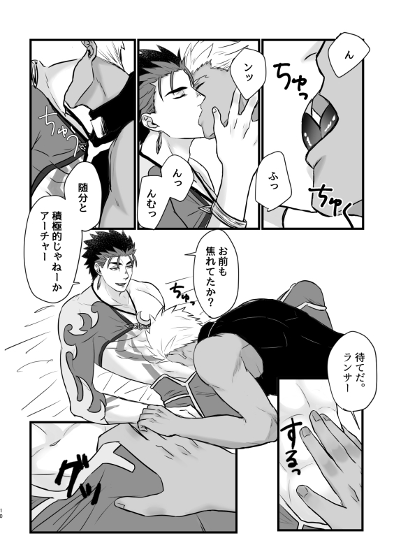 [DAD. (Ritsuki)] BITE EACH OTHER (FateGrand Order) [Digital]_09