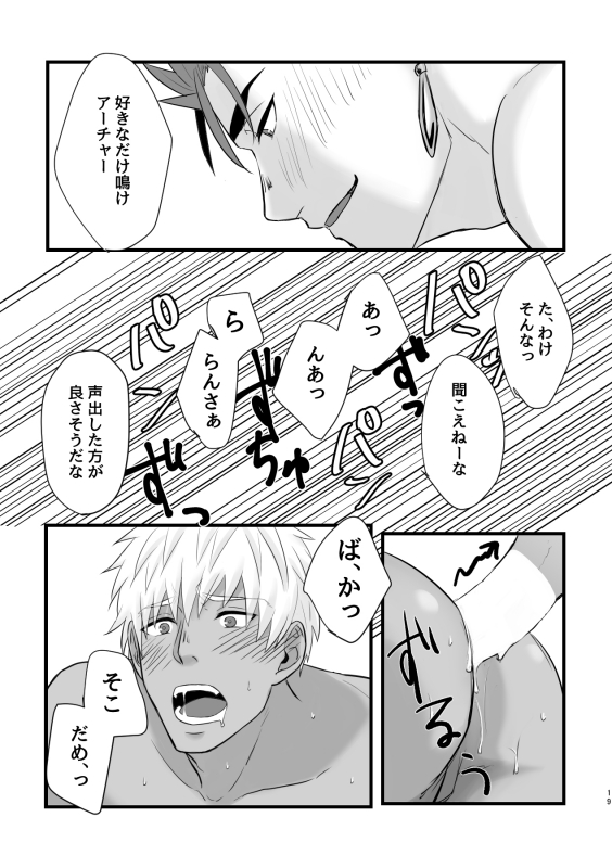 [DAD. (Ritsuki)] BITE EACH OTHER (FateGrand Order) [Digital]_18