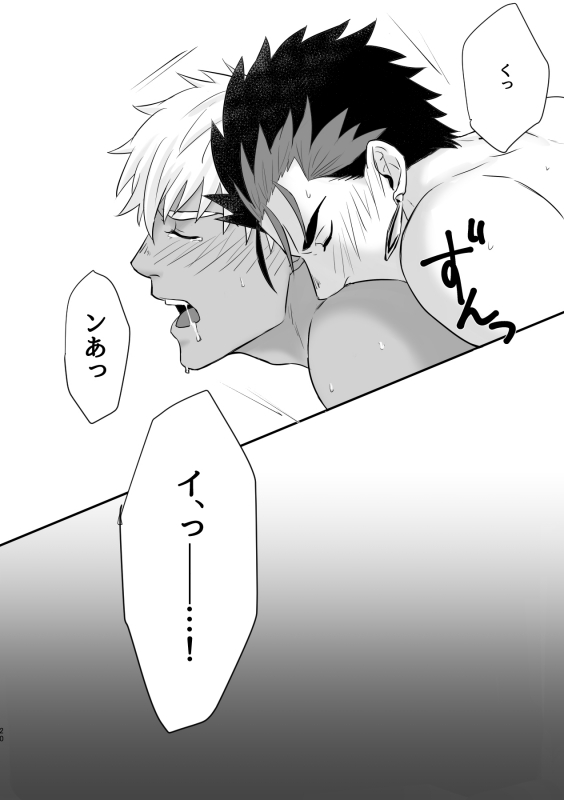 [DAD. (Ritsuki)] BITE EACH OTHER (FateGrand Order) [Digital]_19