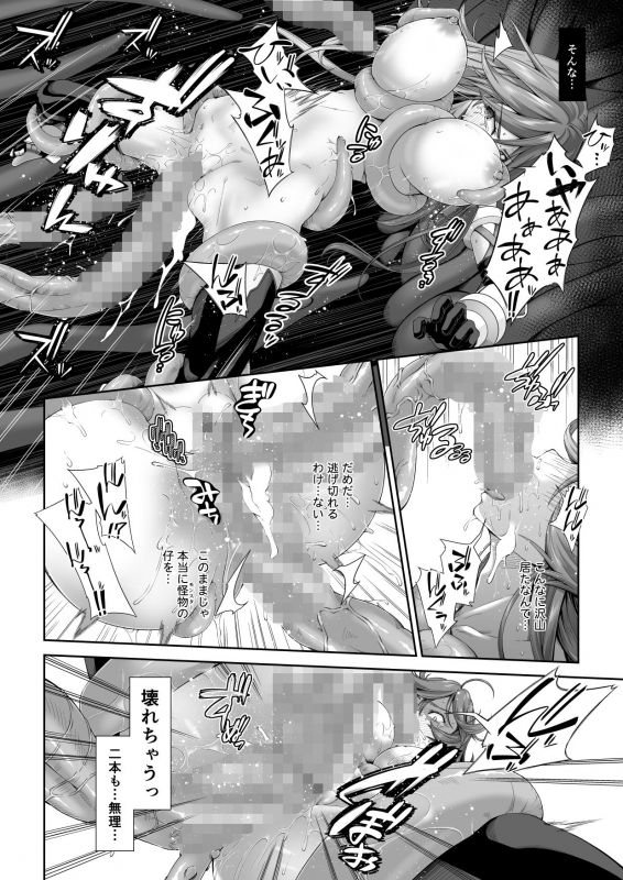 [DASHIMAKITAMAGO] Kakedashi Boukensha no Matsuro 2_22