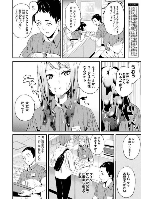 [DATE] Doukyo Suru Neneki Ch. 9 (COMIC Unreal 2020-04 Vol 84)_01