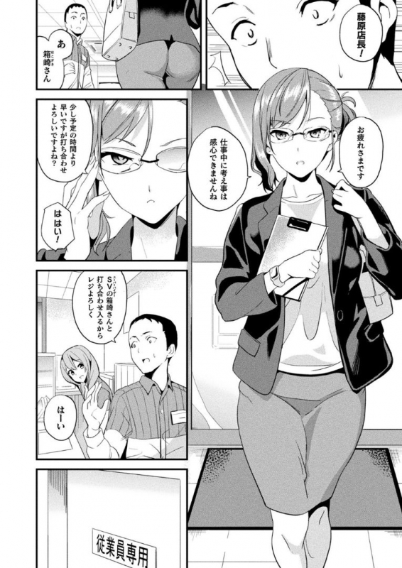 [DATE] Doukyo Suru Neneki Ch. 9 (COMIC Unreal 2020-04 Vol 84)_07