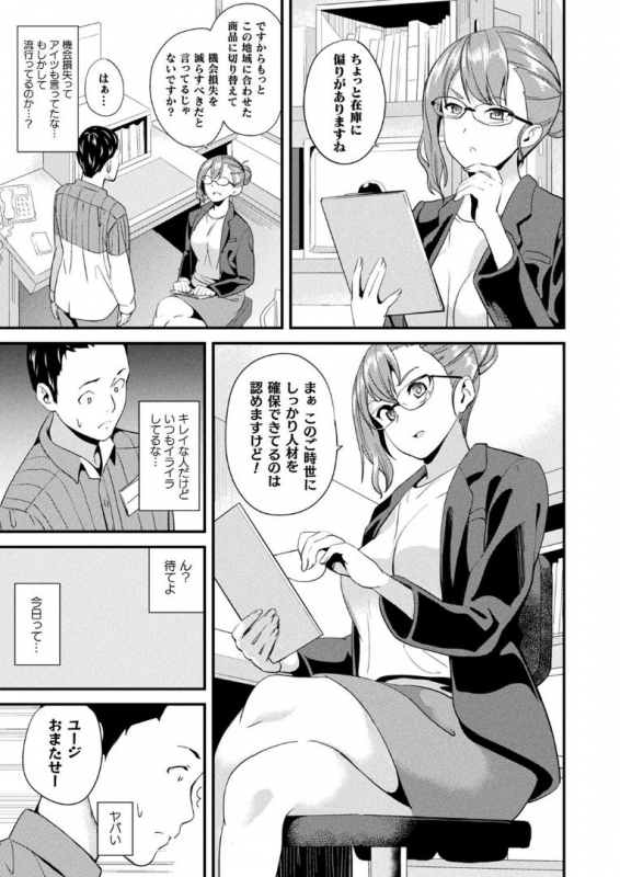 [DATE] Doukyo Suru Neneki Ch. 9 (COMIC Unreal 2020-04 Vol 84)_08